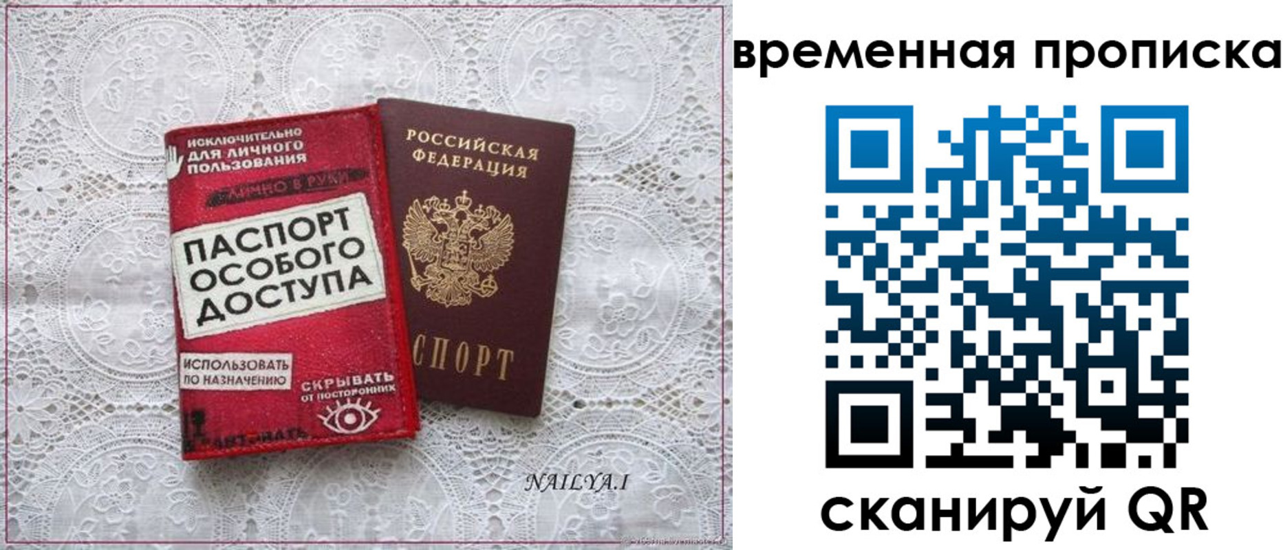 временная регистрация законно в Чусовом