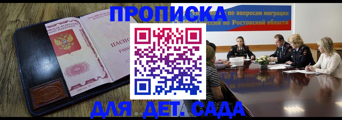 прописка ребенка в Чусовом