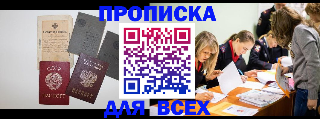 временная прописка в Чусовом