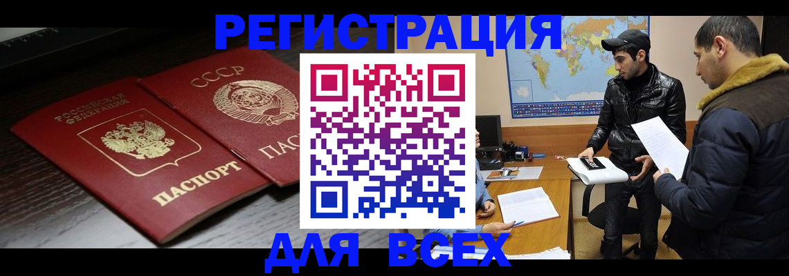 временная регистрация надежно в Чусовом