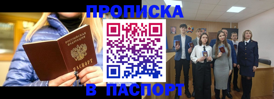 временная регистрация поиск в Чусовом