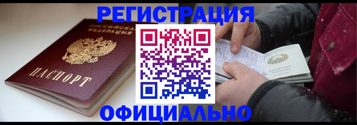 прописка гарантия в Чусовом