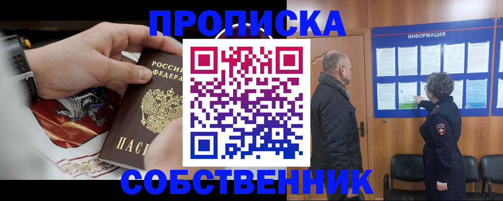 временная регистрация 2025 в Чусовом