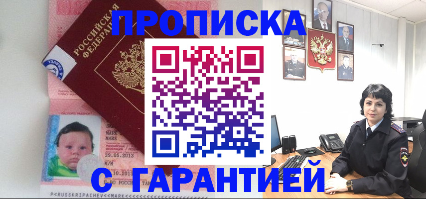 временная регистрация надежно в Чусовом