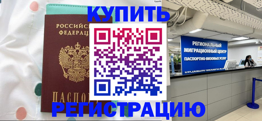 временная регистрация для всех в Чусовом